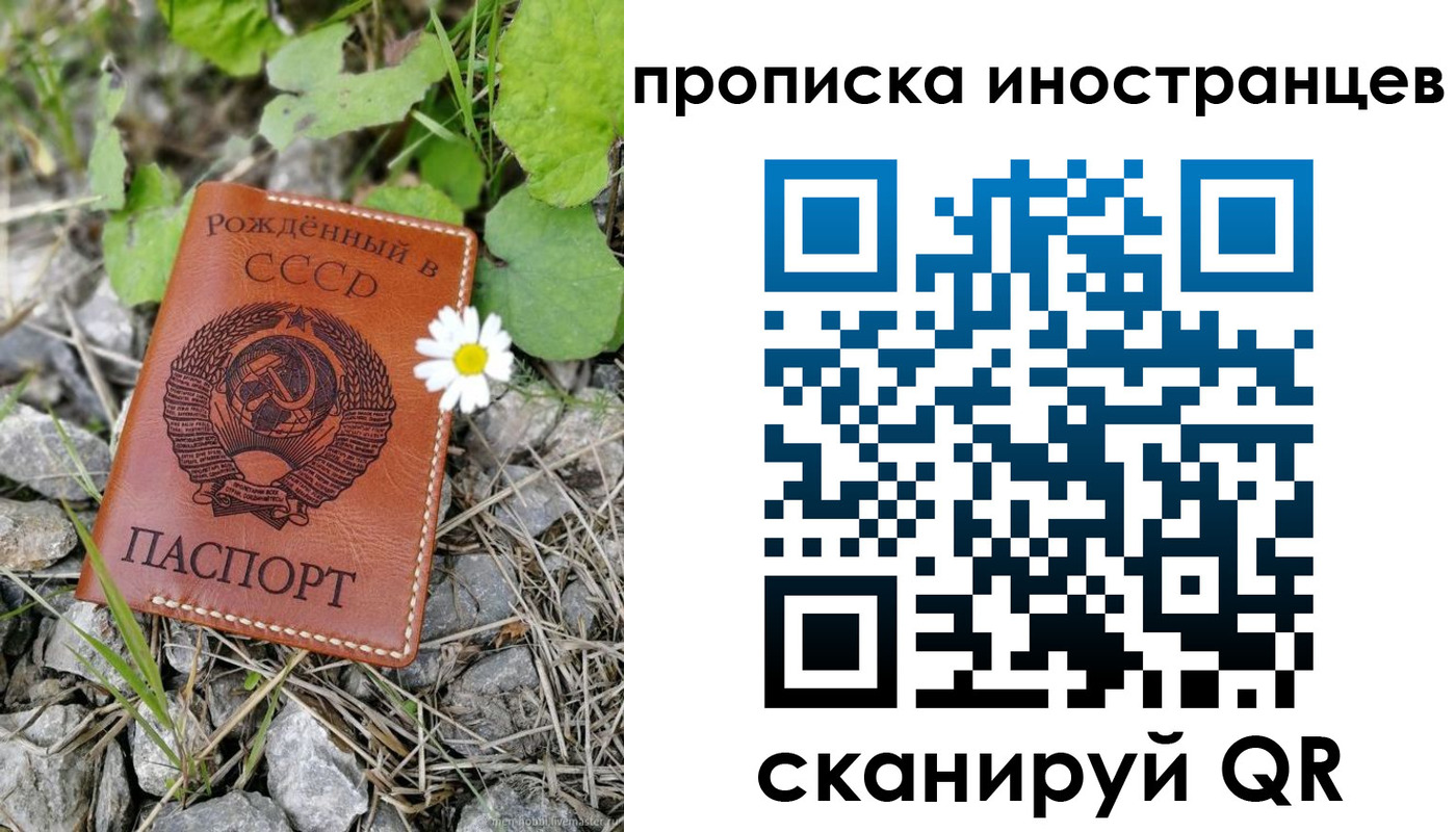 временная регистрация законно в Кинеле
