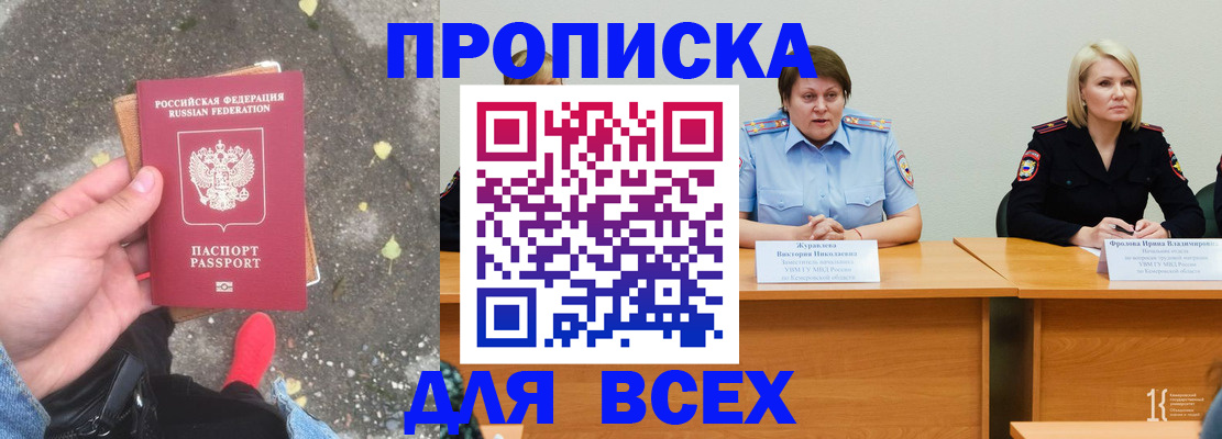 миграционный учет в Кинеле