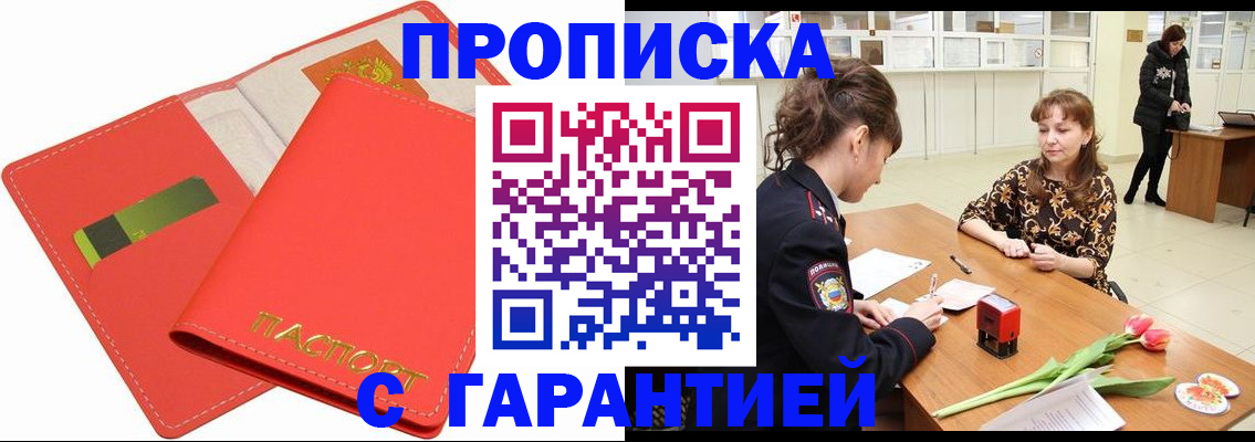 временная регистрация поиск в Кинеле
