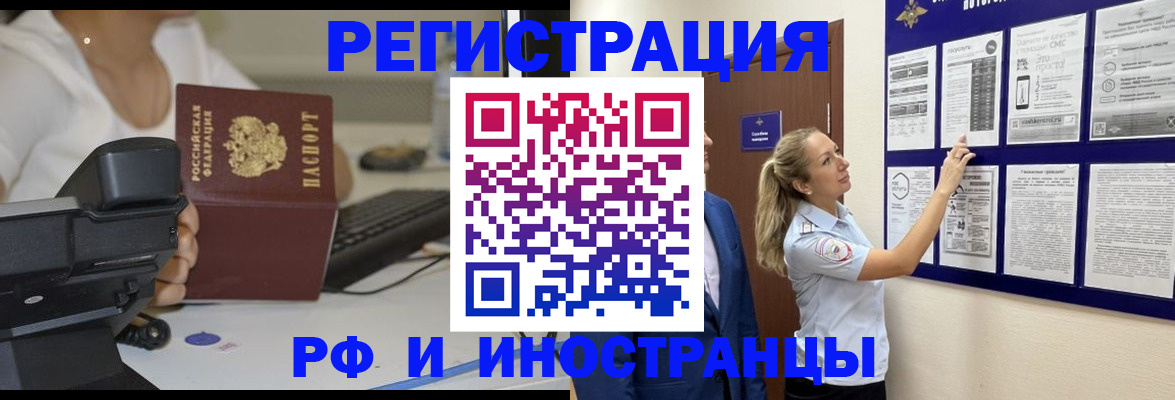 регистрация в Кинеле