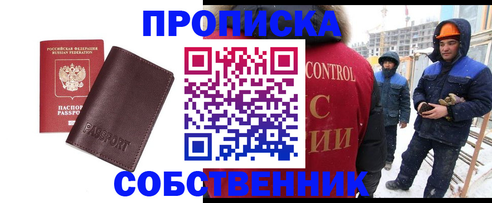 временная регистрация законно в Кинеле