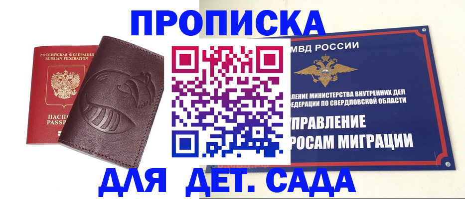 временная регистрация адрес в Кинеле