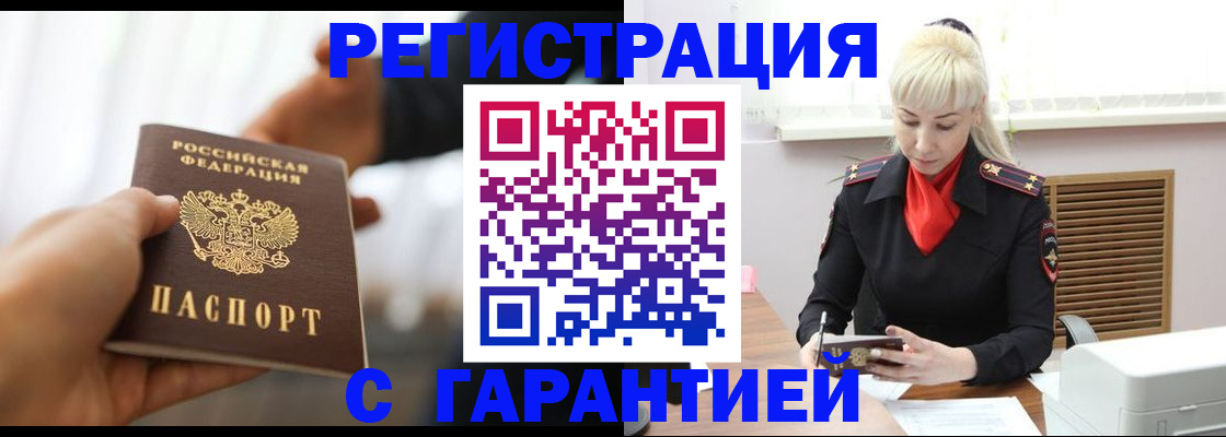 регистрация в Кинеле