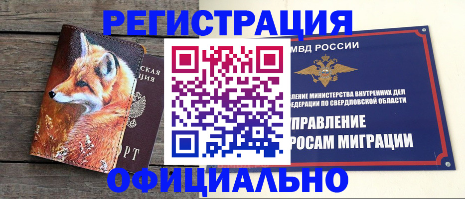 временная регистрация 2025 в Кинеле